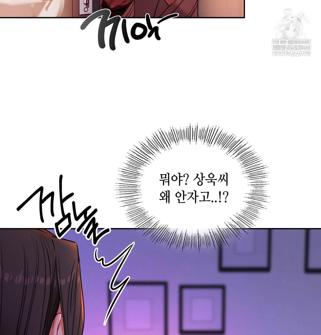 18+ The Professor’s Secret Account Raw Chapter 16 page 129