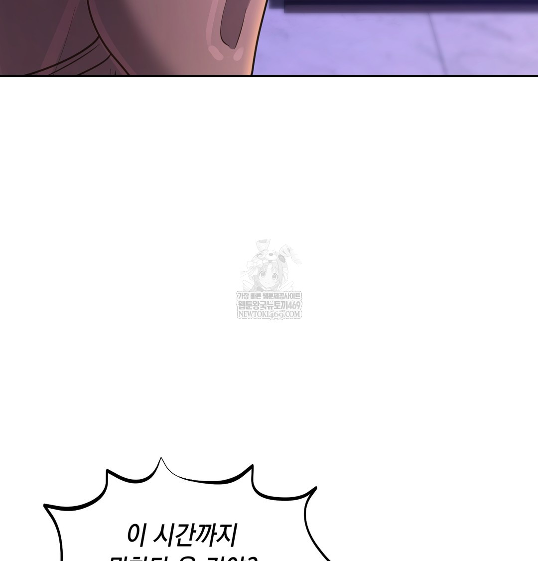 18+ The Professor’s Secret Account Raw Chapter 16 page 131