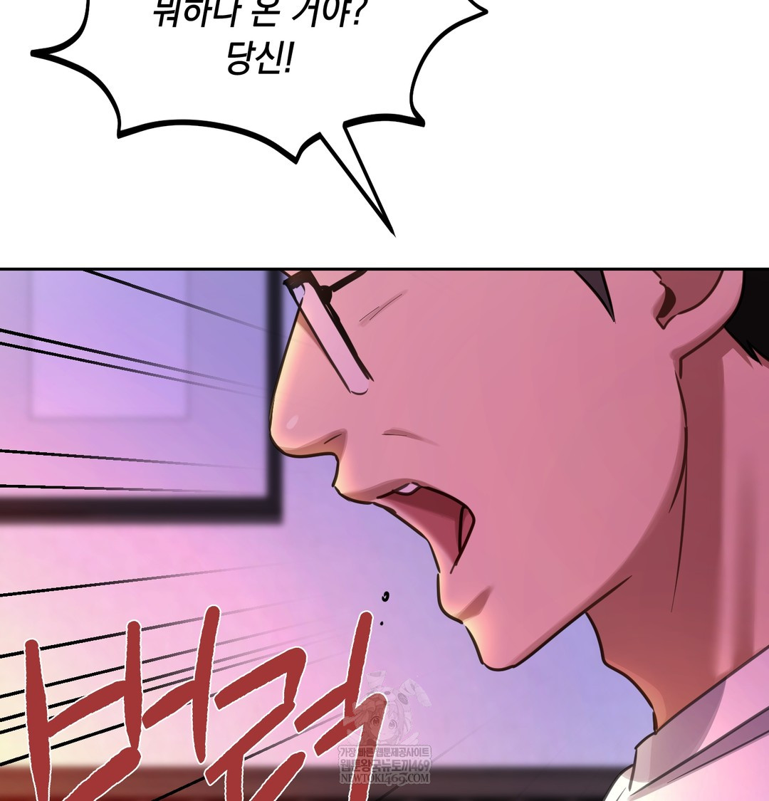 18+ The Professor’s Secret Account Raw Chapter 16 page 132