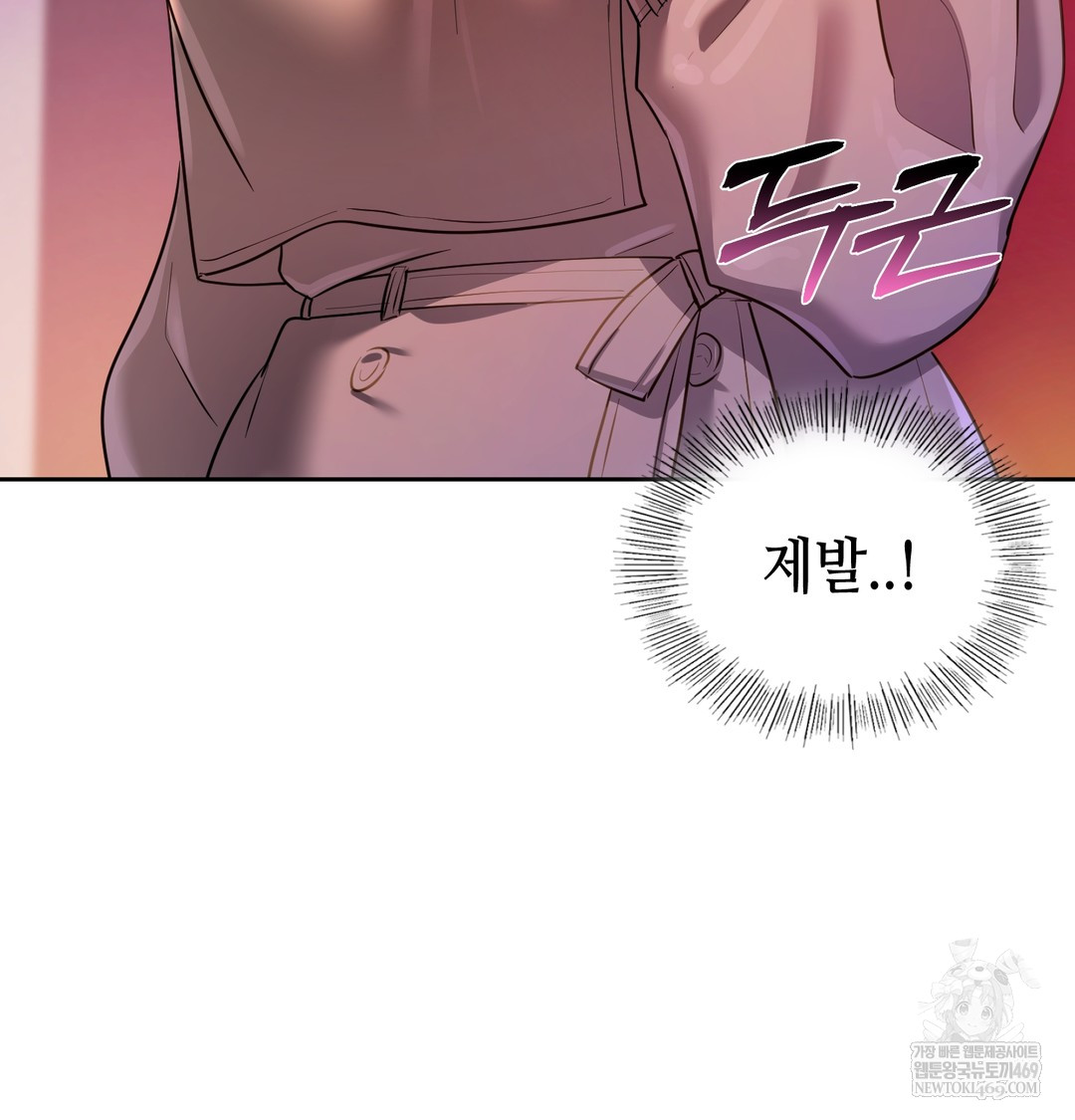 18+ The Professor’s Secret Account Raw Chapter 16 page 138