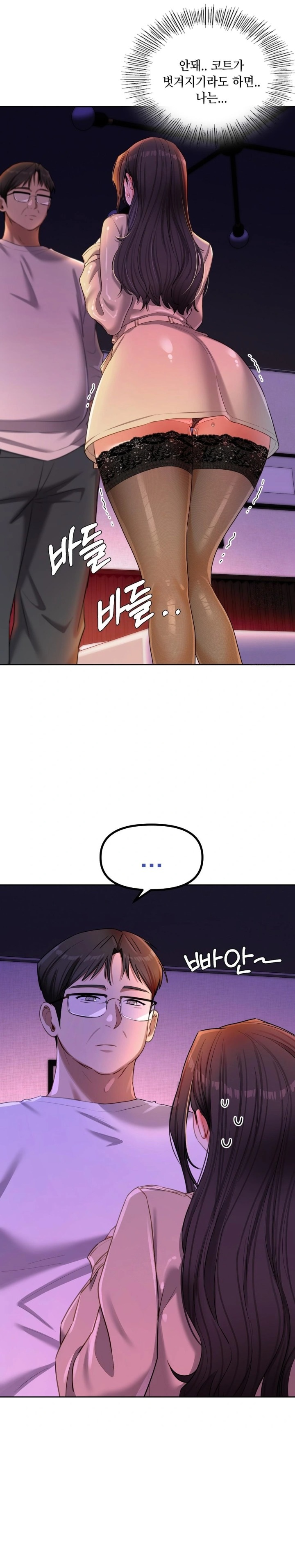 18+ The Professor’s Secret Account Raw Chapter 17 page 1