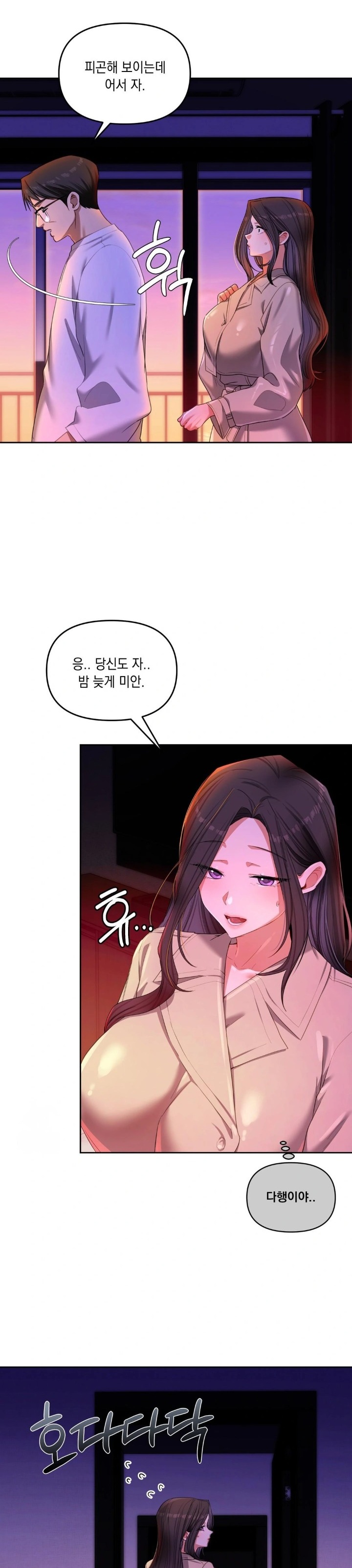 18+ The Professor’s Secret Account Raw Chapter 17 page 2