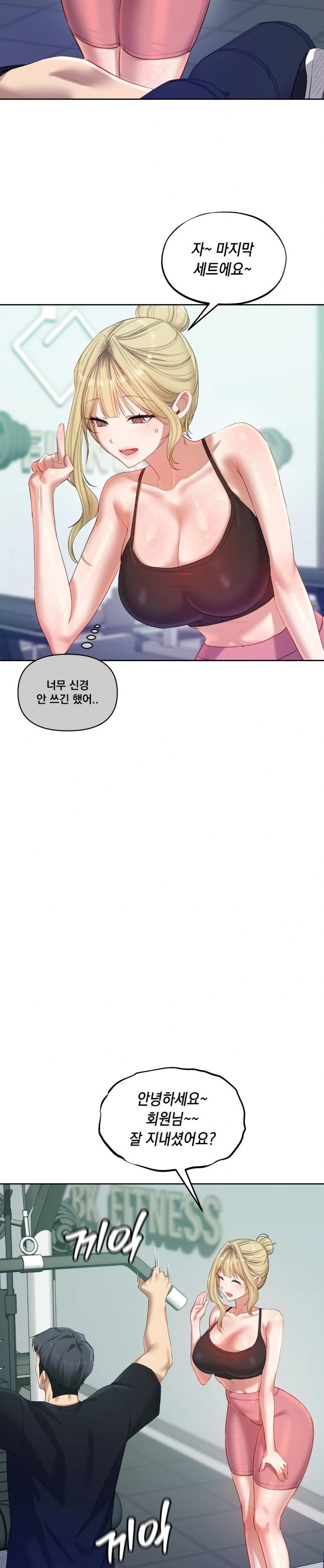 18+ The Professor’s Secret Account Raw Chapter 17 page 14
