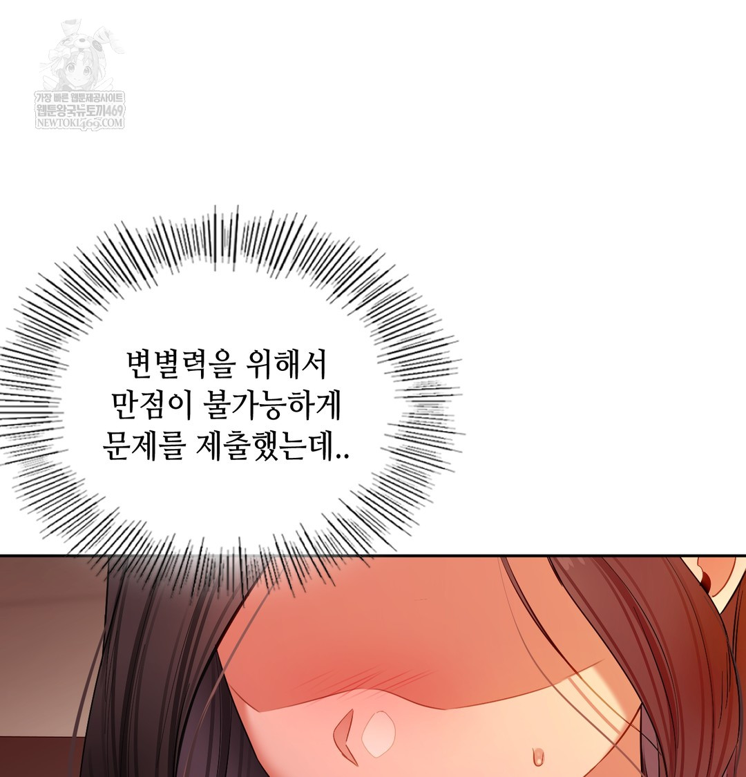18+ The Professor’s Secret Account Raw Chapter 18 page 3