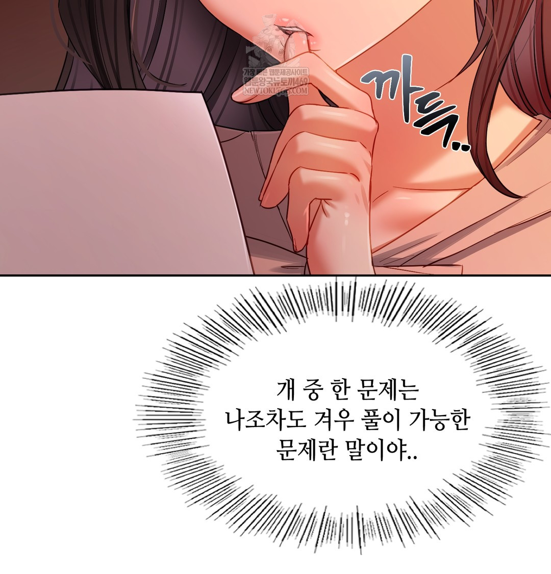 18+ The Professor’s Secret Account Raw Chapter 18 page 4