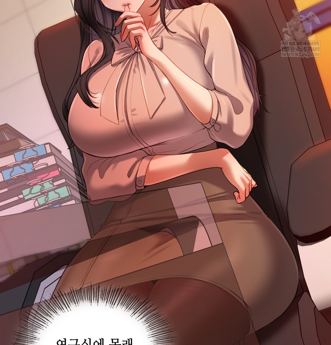 18+ The Professor’s Secret Account Raw Chapter 18 page 6