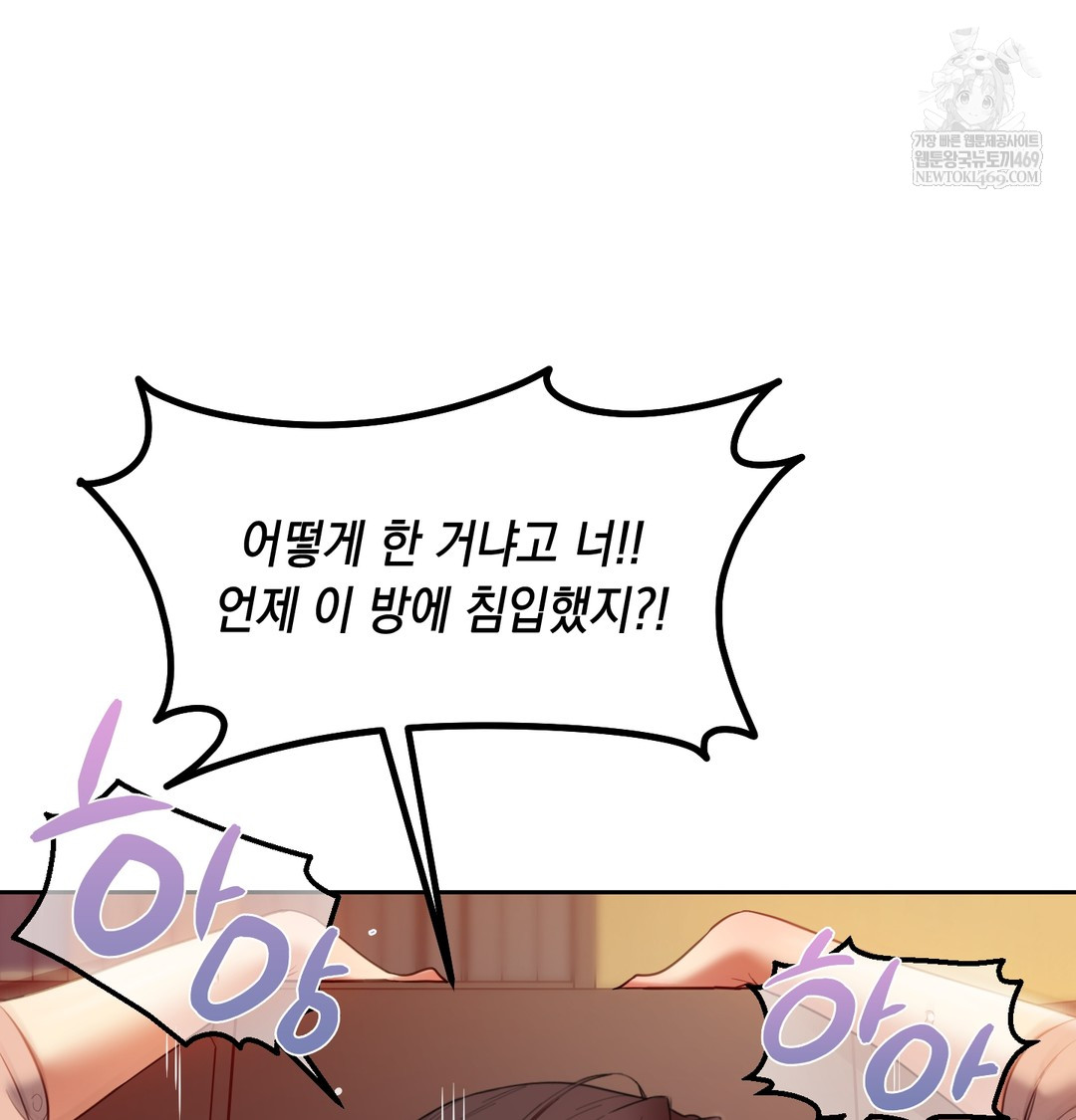 18+ The Professor’s Secret Account Raw Chapter 18 page 11