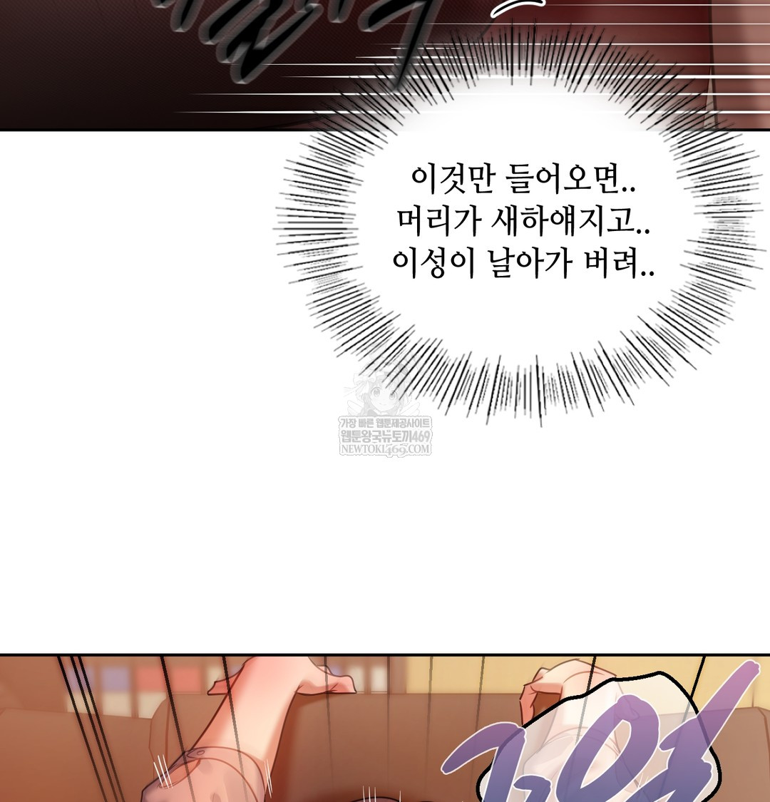 18+ The Professor’s Secret Account Raw Chapter 18 page 20