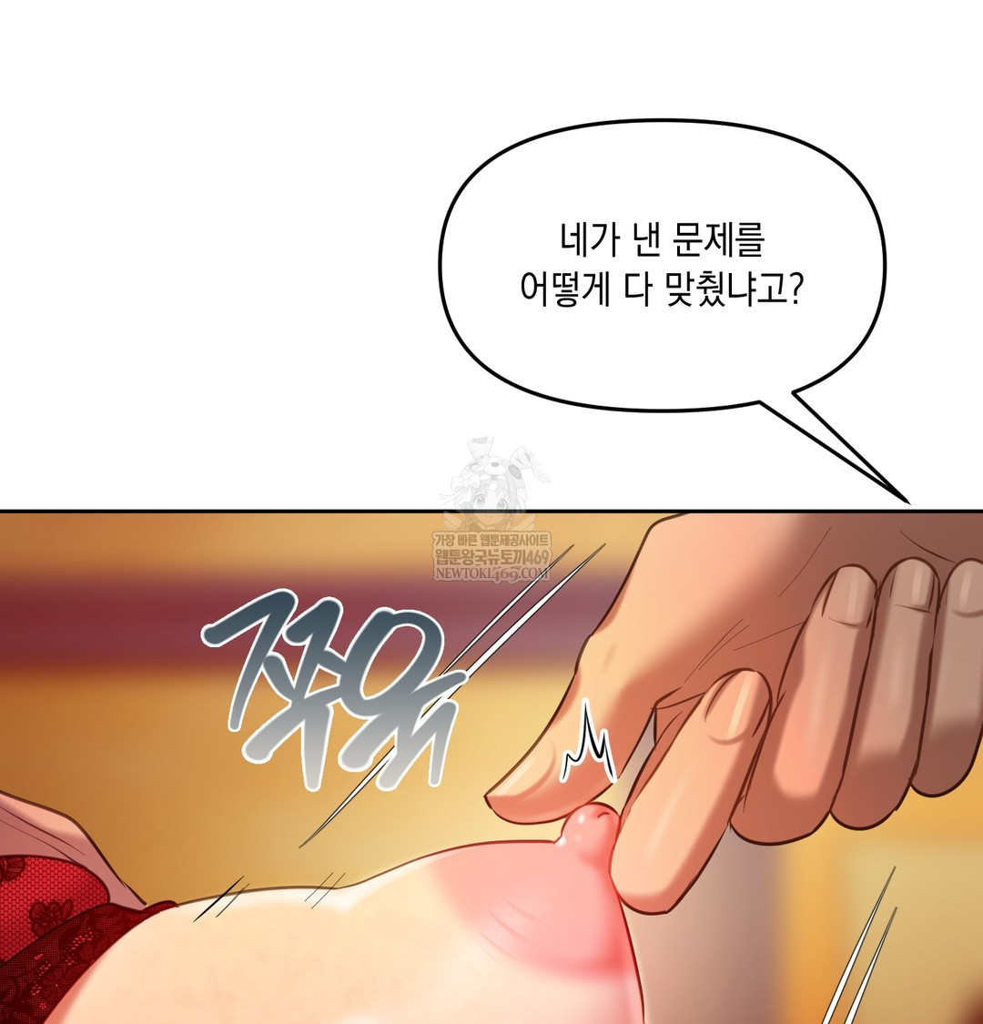 18+ The Professor’s Secret Account Raw Chapter 18 page 24