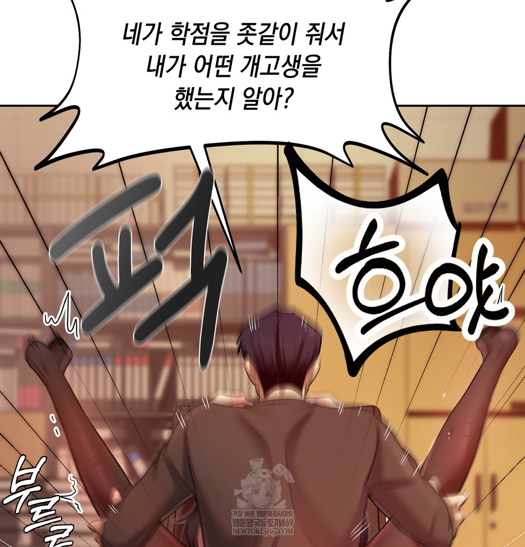 18+ The Professor’s Secret Account Raw Chapter 18 page 26