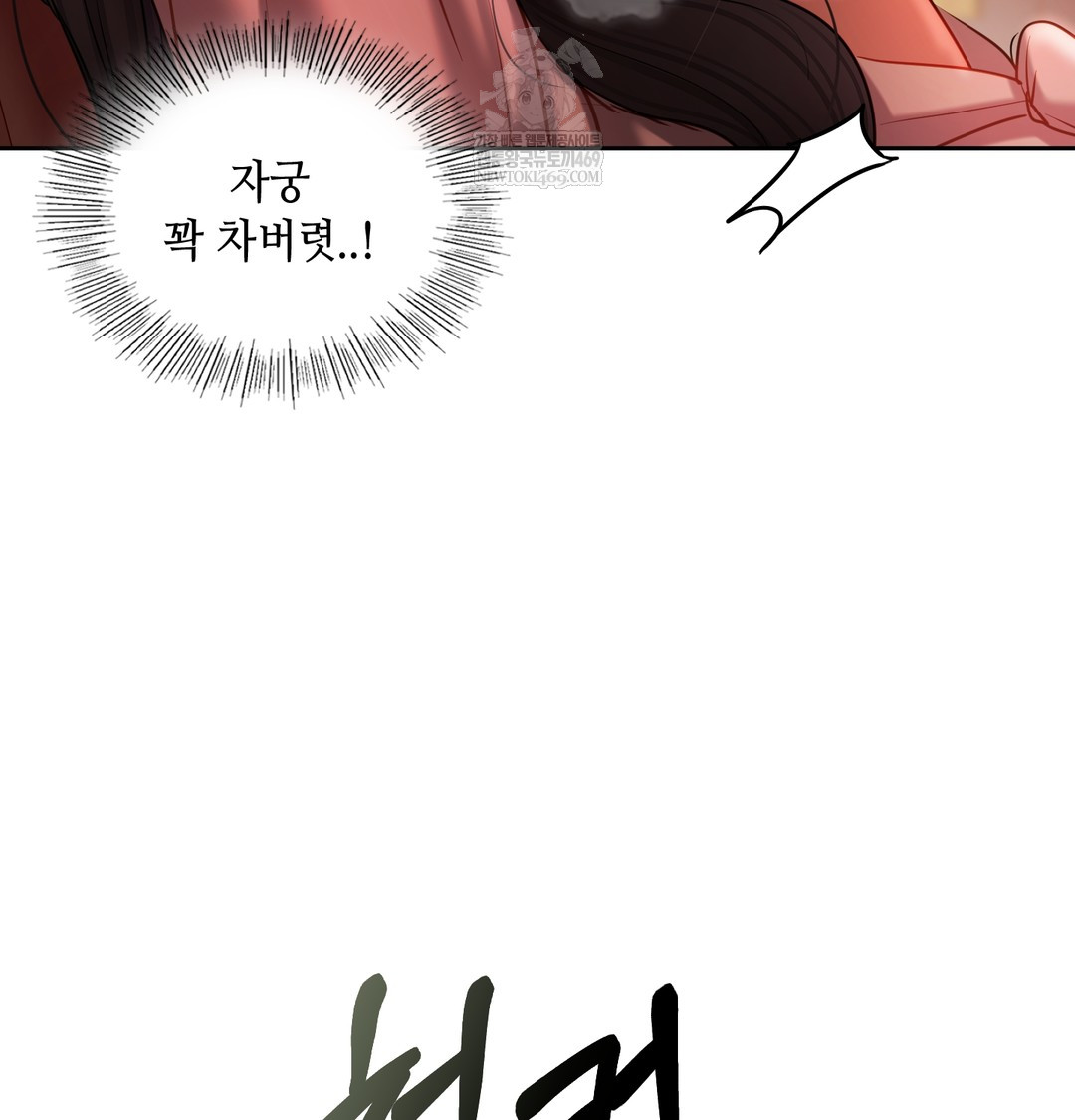 18+ The Professor’s Secret Account Raw Chapter 18 page 35