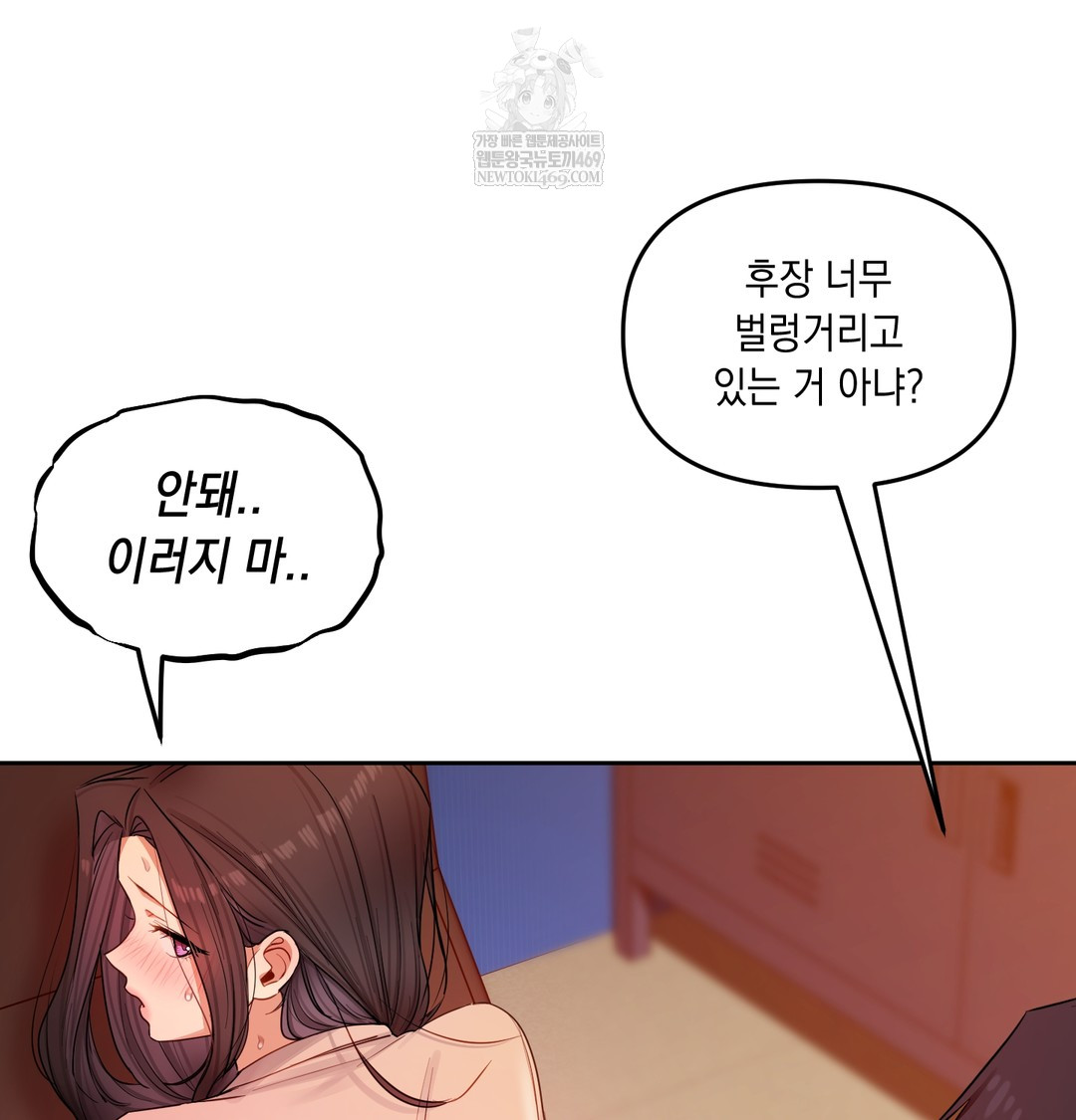18+ The Professor’s Secret Account Raw Chapter 18 page 48