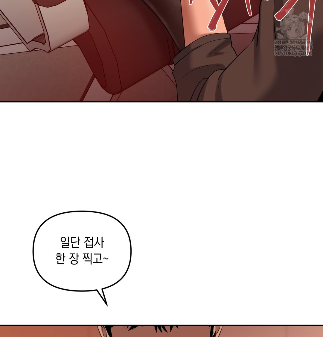 18+ The Professor’s Secret Account Raw Chapter 18 page 50
