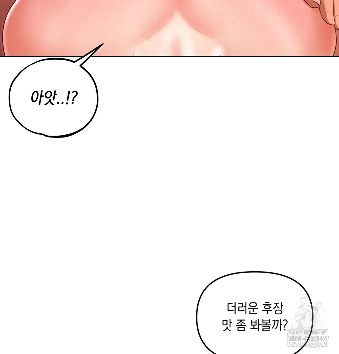 18+ The Professor’s Secret Account Raw Chapter 18 page 52