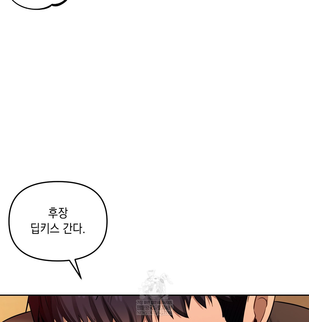 18+ The Professor’s Secret Account Raw Chapter 18 page 54