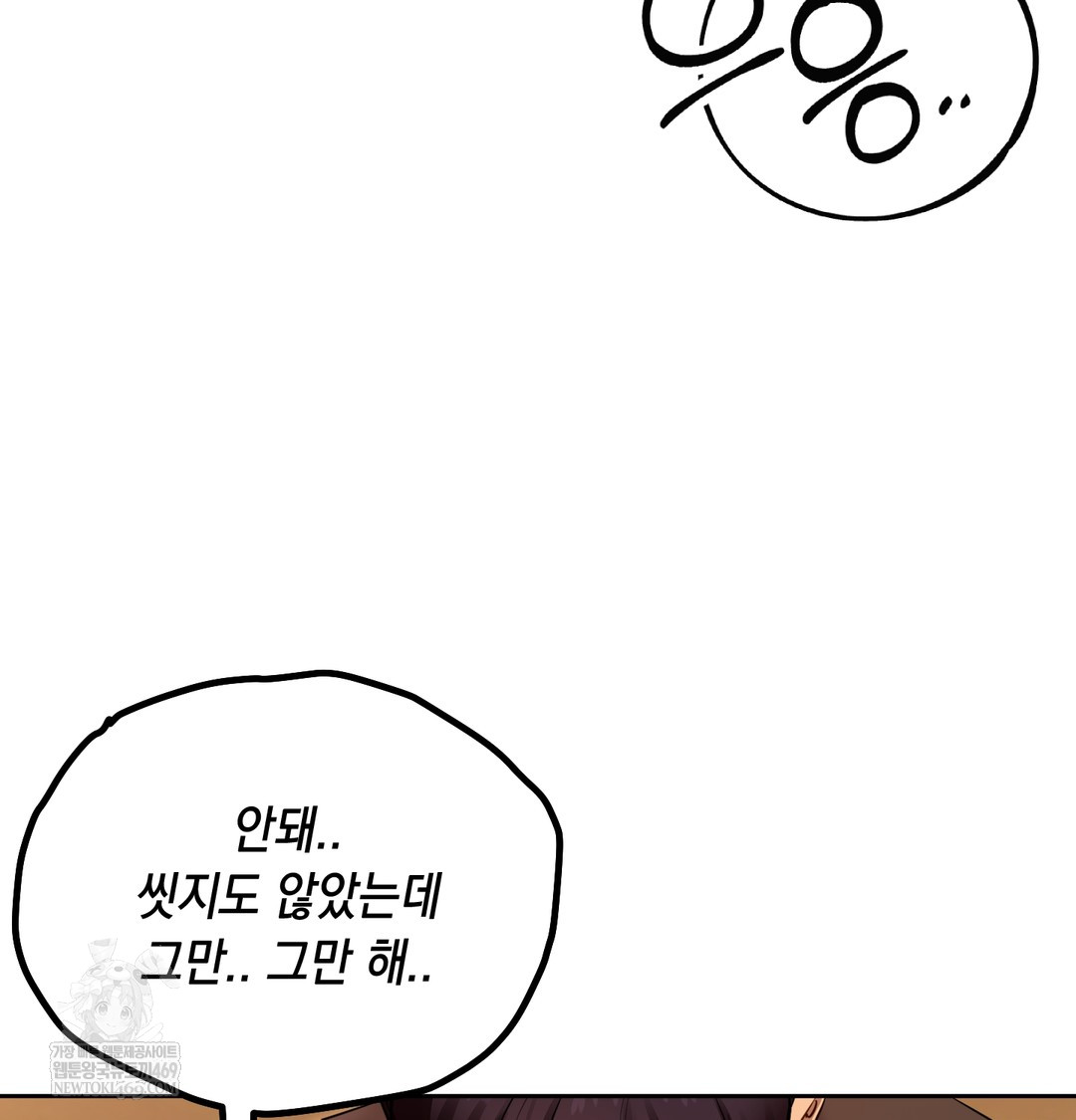18+ The Professor’s Secret Account Raw Chapter 18 page 56