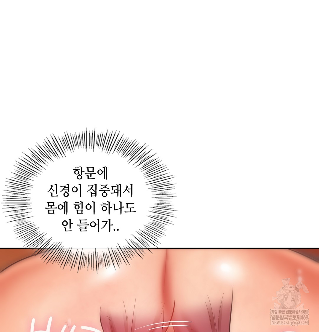 18+ The Professor’s Secret Account Raw Chapter 18 page 59