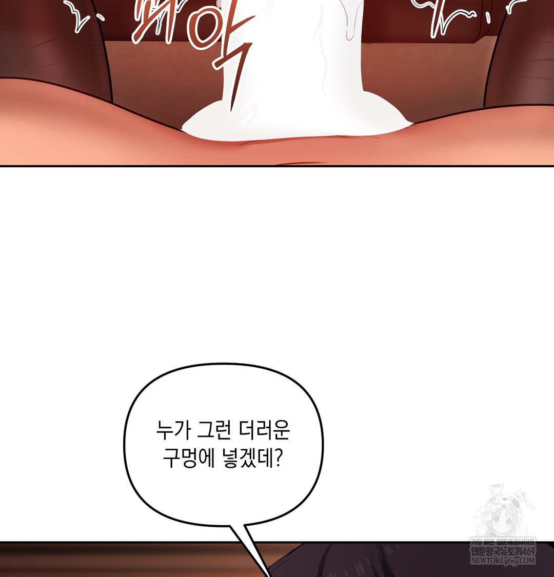 18+ The Professor’s Secret Account Raw Chapter 18 page 70