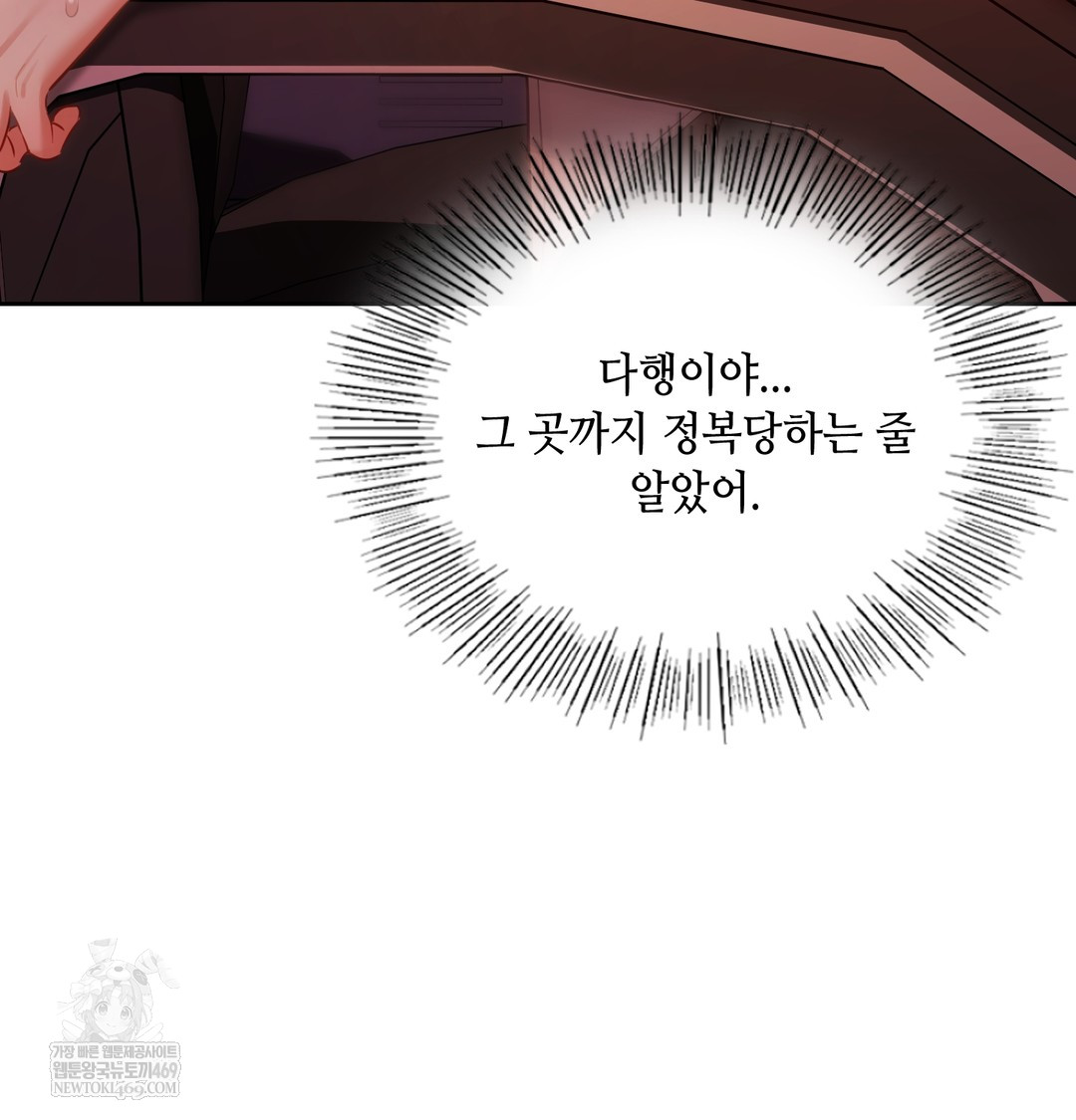 18+ The Professor’s Secret Account Raw Chapter 18 page 74