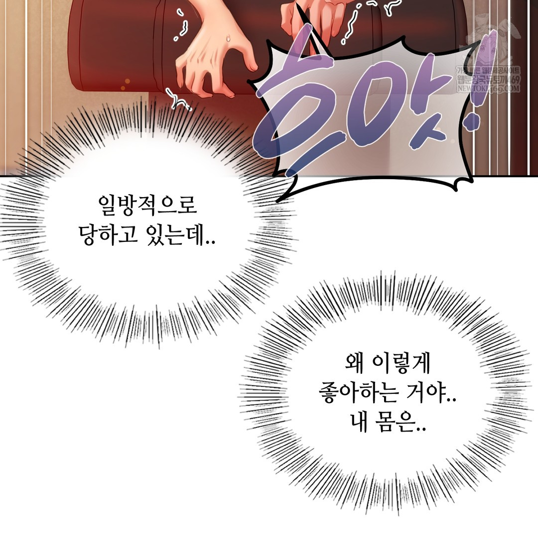 18+ The Professor’s Secret Account Raw Chapter 18 page 79