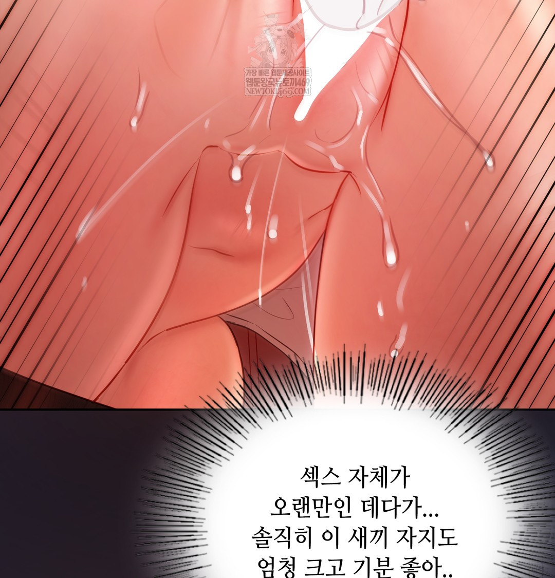 18+ The Professor’s Secret Account Raw Chapter 18 page 81