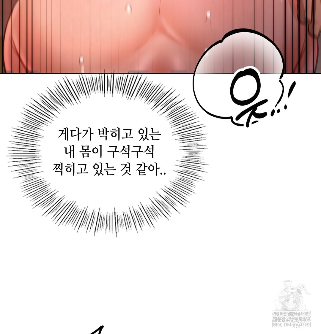 18+ The Professor’s Secret Account Raw Chapter 18 page 84