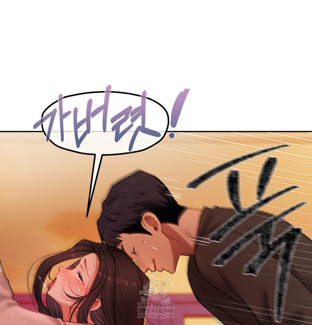 18+ The Professor’s Secret Account Raw Chapter 18 page 93