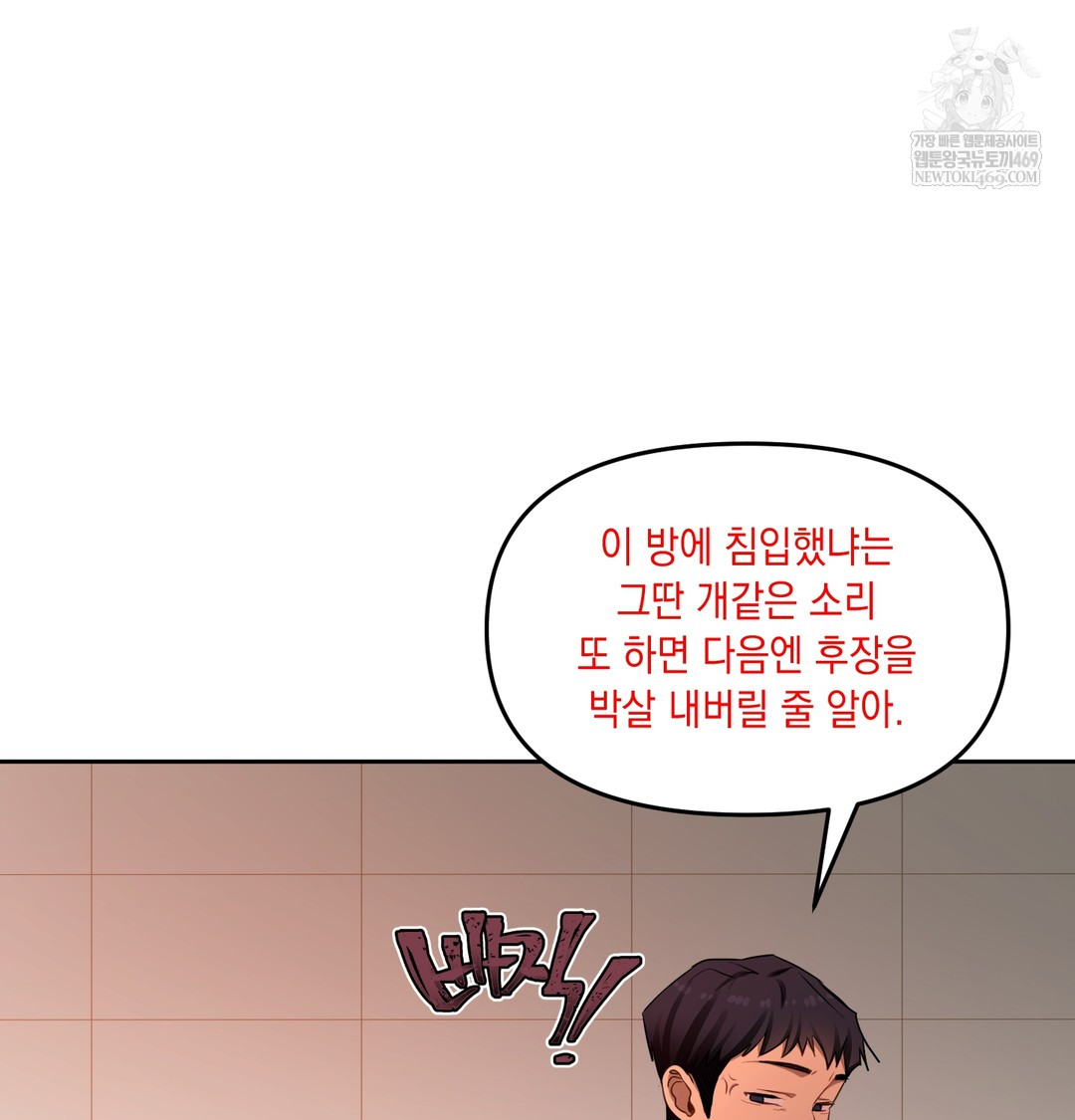18+ The Professor’s Secret Account Raw Chapter 18 page 108