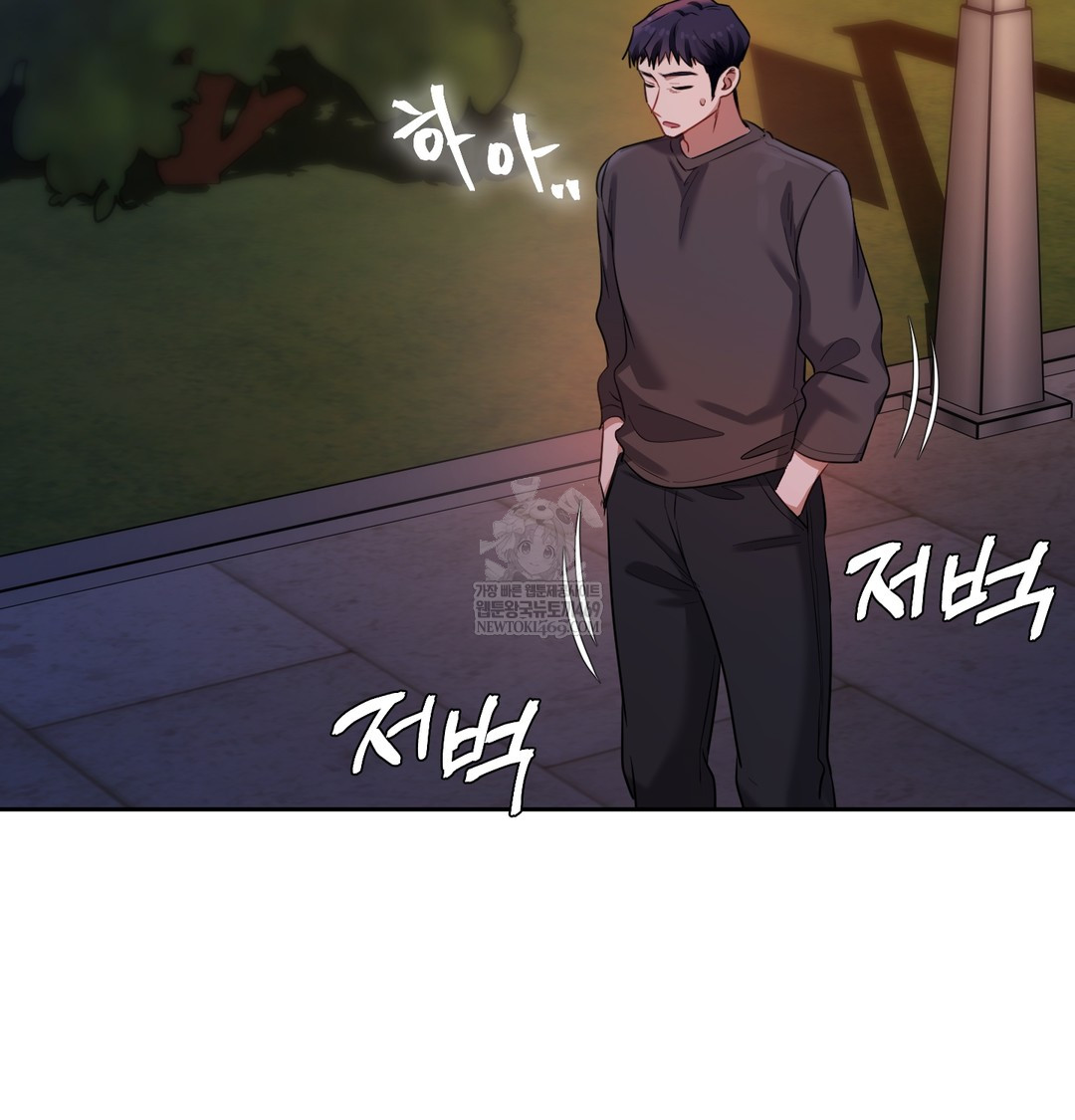 18+ The Professor’s Secret Account Raw Chapter 18 page 117