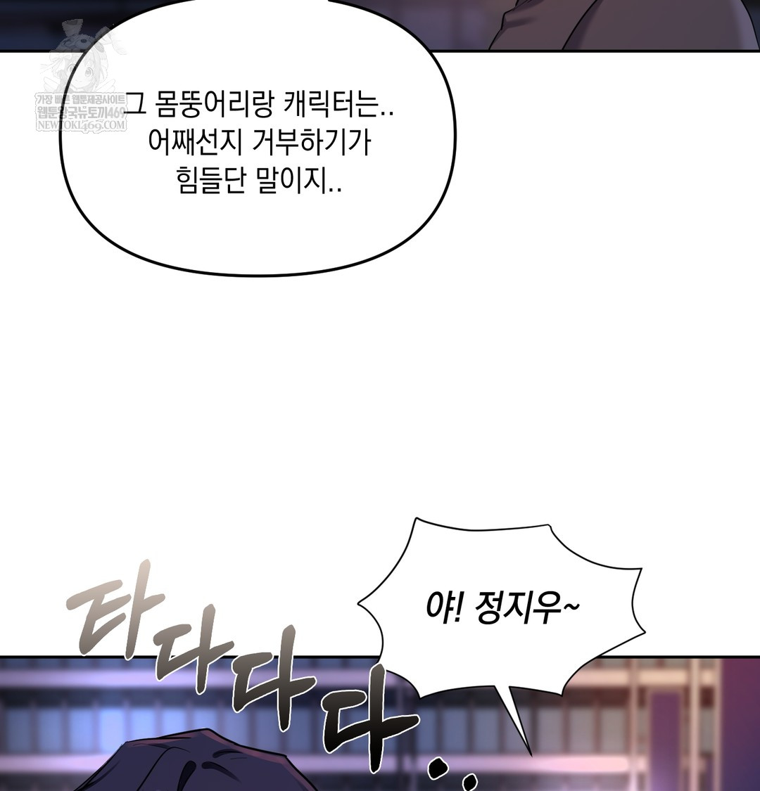 18+ The Professor’s Secret Account Raw Chapter 18 page 119