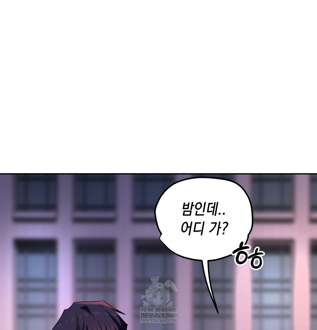 18+ The Professor’s Secret Account Raw Chapter 18 page 121