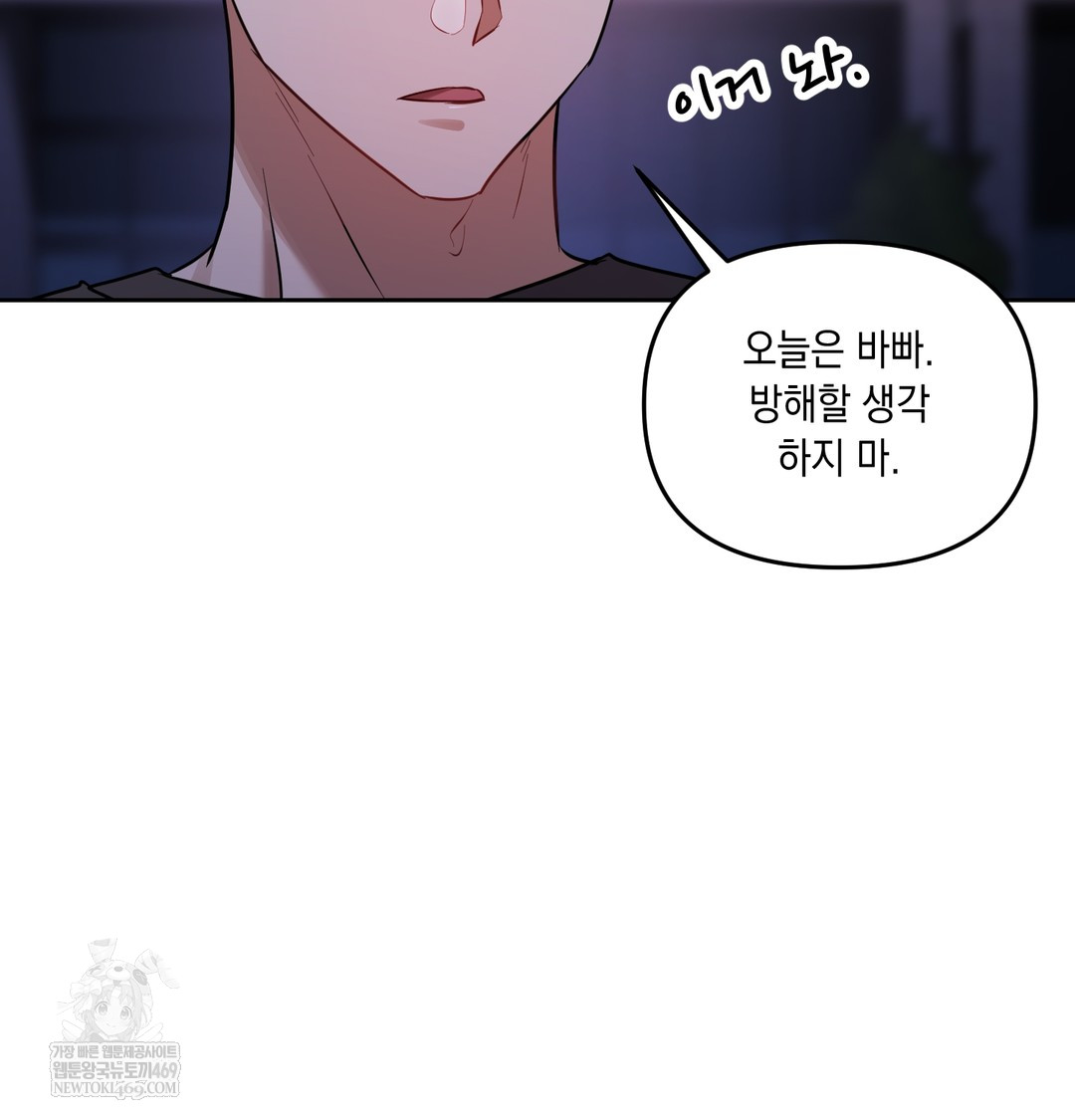 18+ The Professor’s Secret Account Raw Chapter 18 page 125