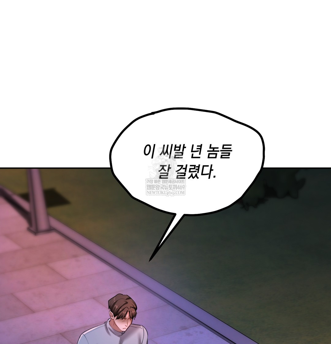 18+ The Professor’s Secret Account Raw Chapter 18 page 132