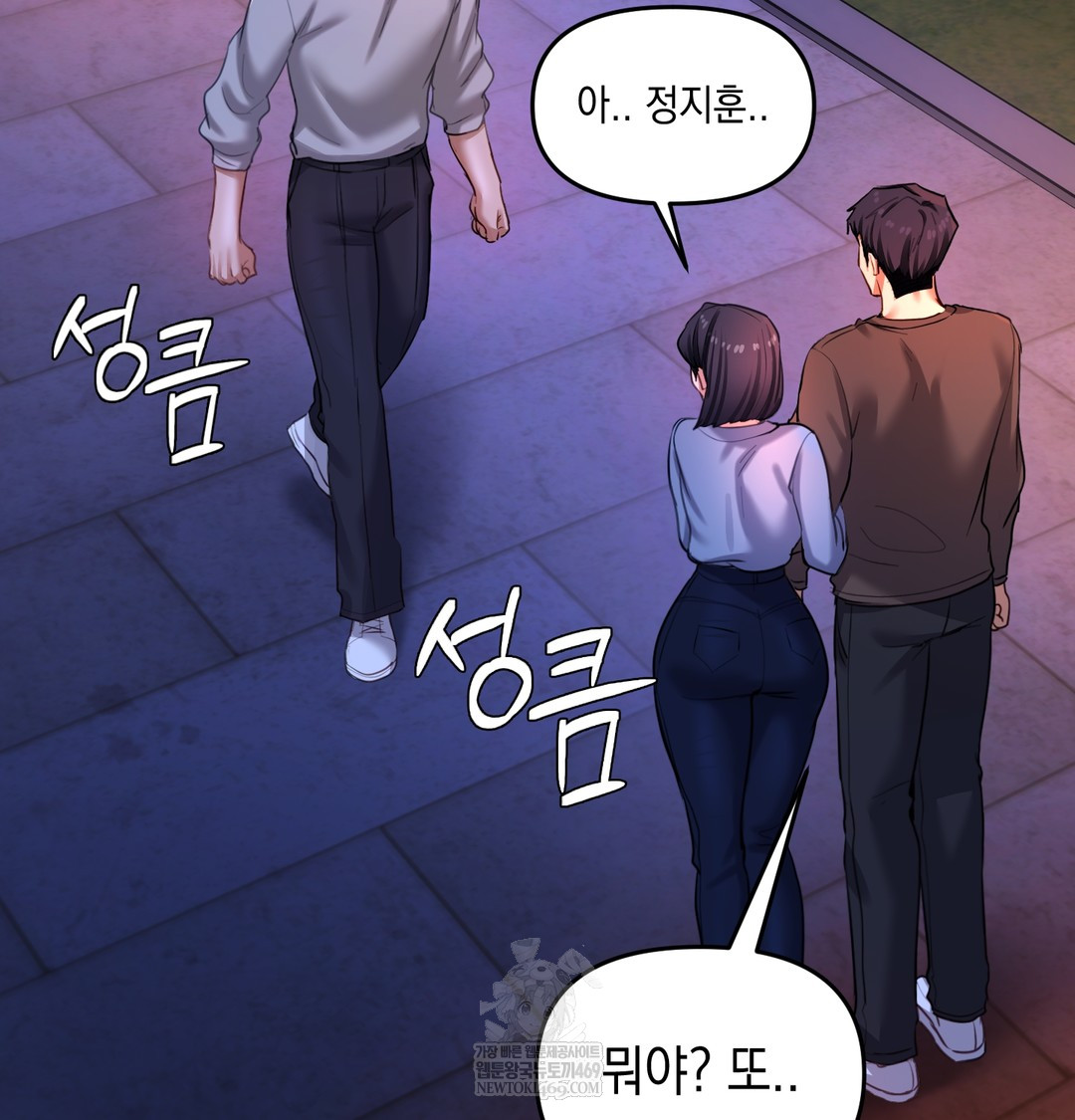 18+ The Professor’s Secret Account Raw Chapter 18 page 133
