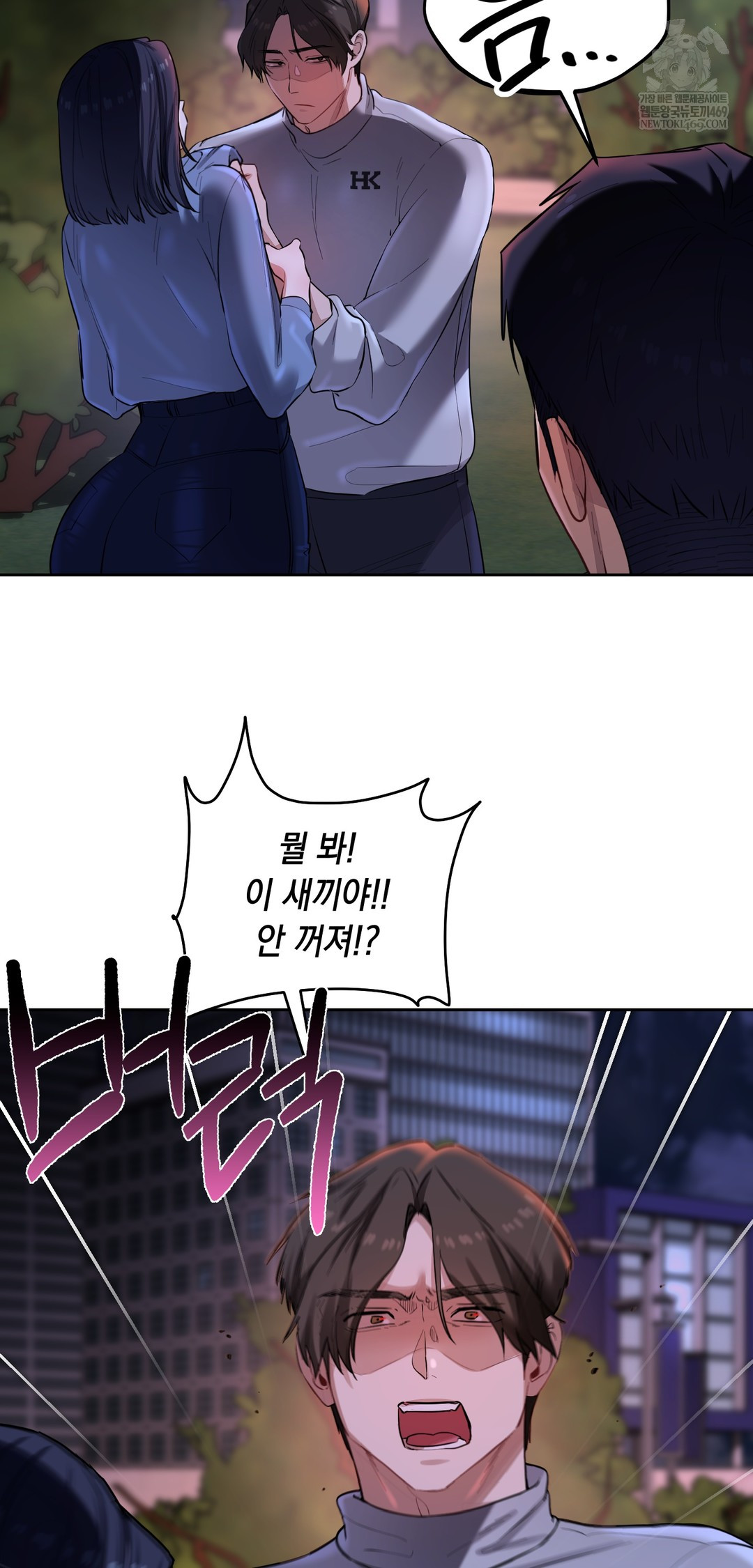 18+ The Professor’s Secret Account Raw Chapter 19 page 3