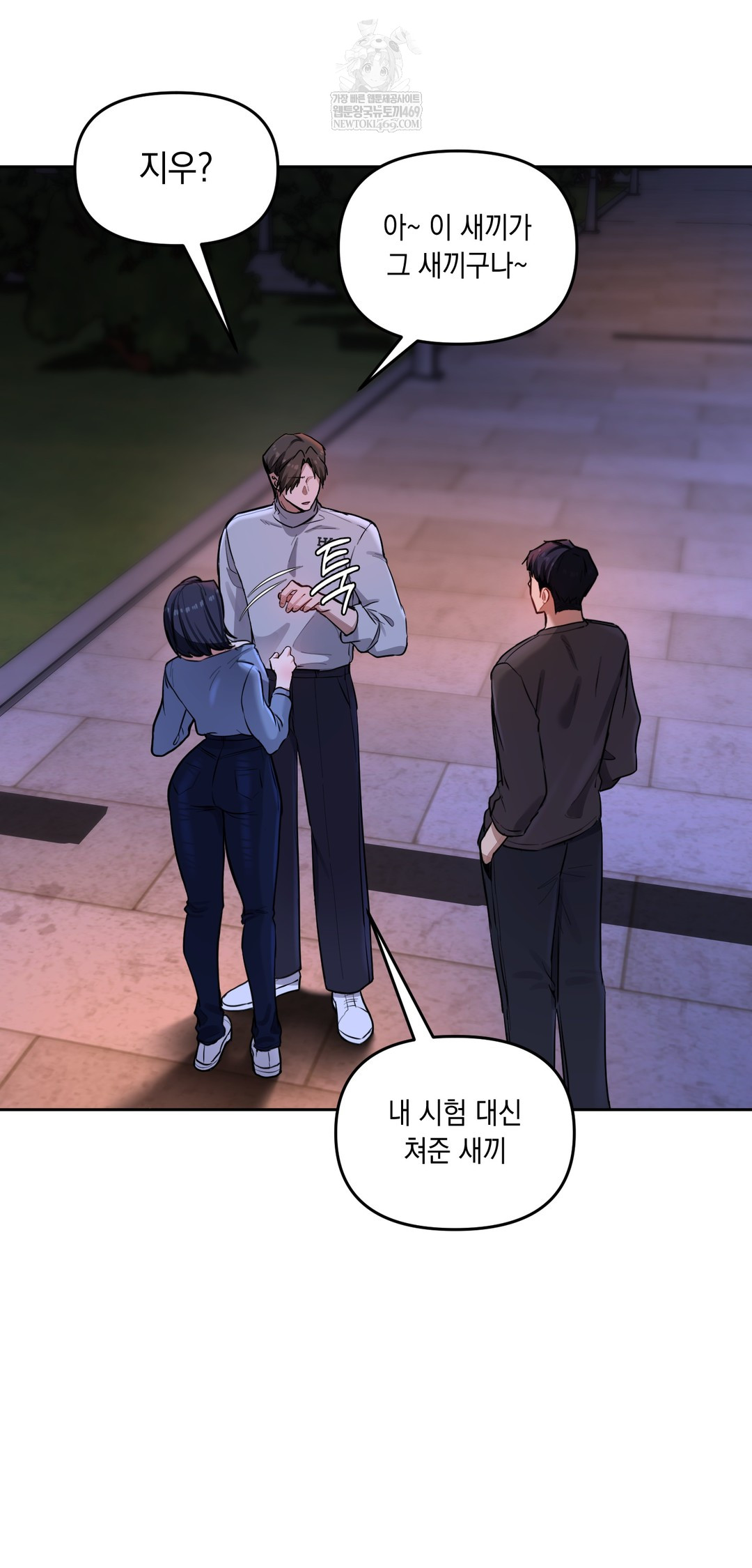 18+ The Professor’s Secret Account Raw Chapter 19 page 6