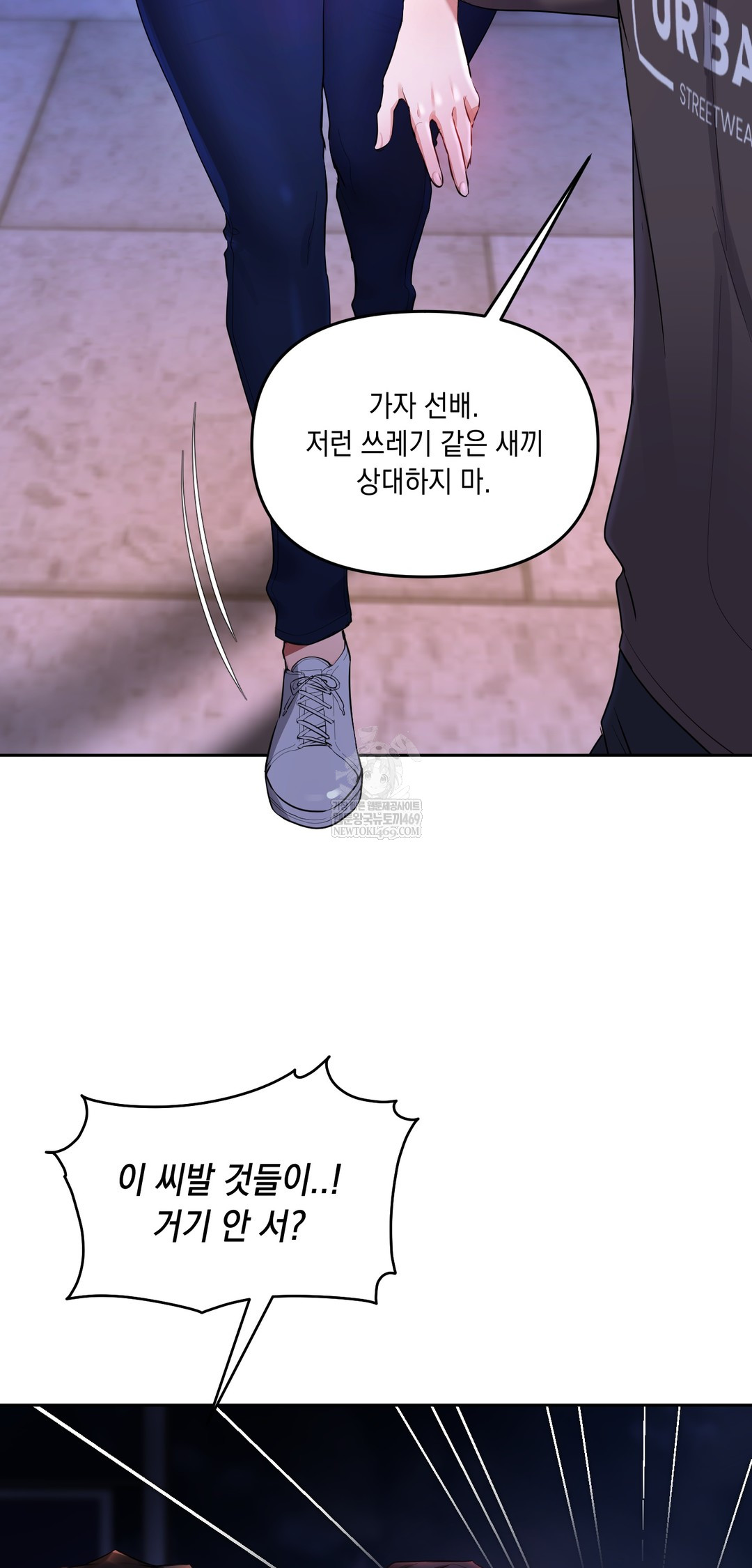 18+ The Professor’s Secret Account Raw Chapter 19 page 13