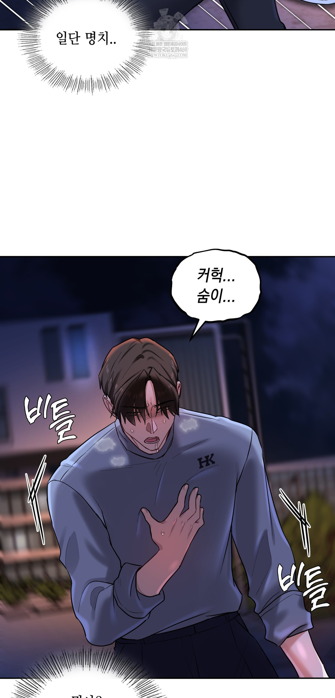18+ The Professor’s Secret Account Raw Chapter 19 page 21