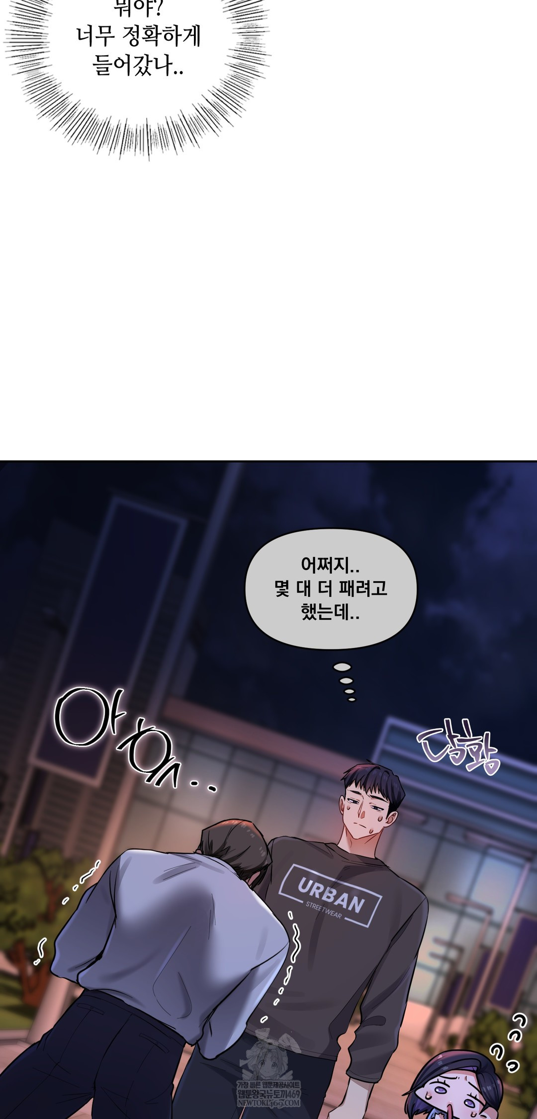 18+ The Professor’s Secret Account Raw Chapter 19 page 22