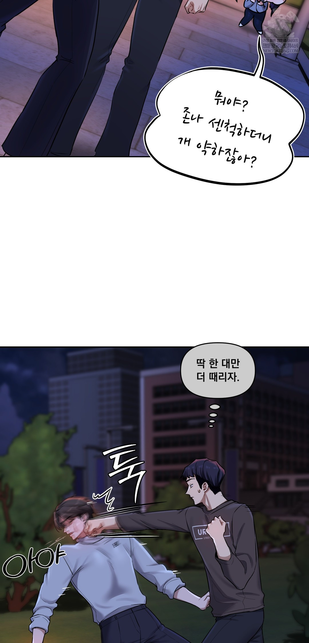 18+ The Professor’s Secret Account Raw Chapter 19 page 23
