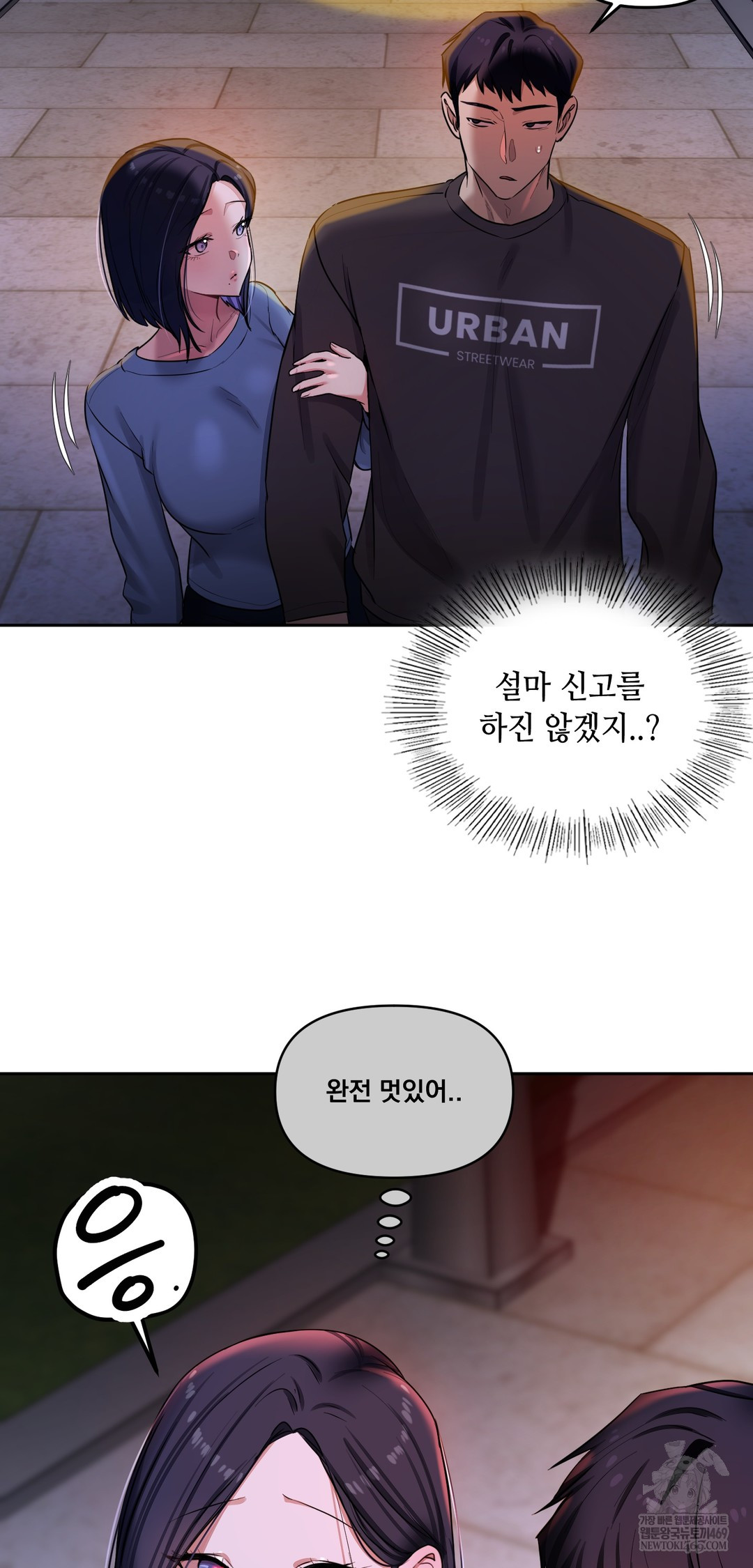 18+ The Professor’s Secret Account Raw Chapter 19 page 25