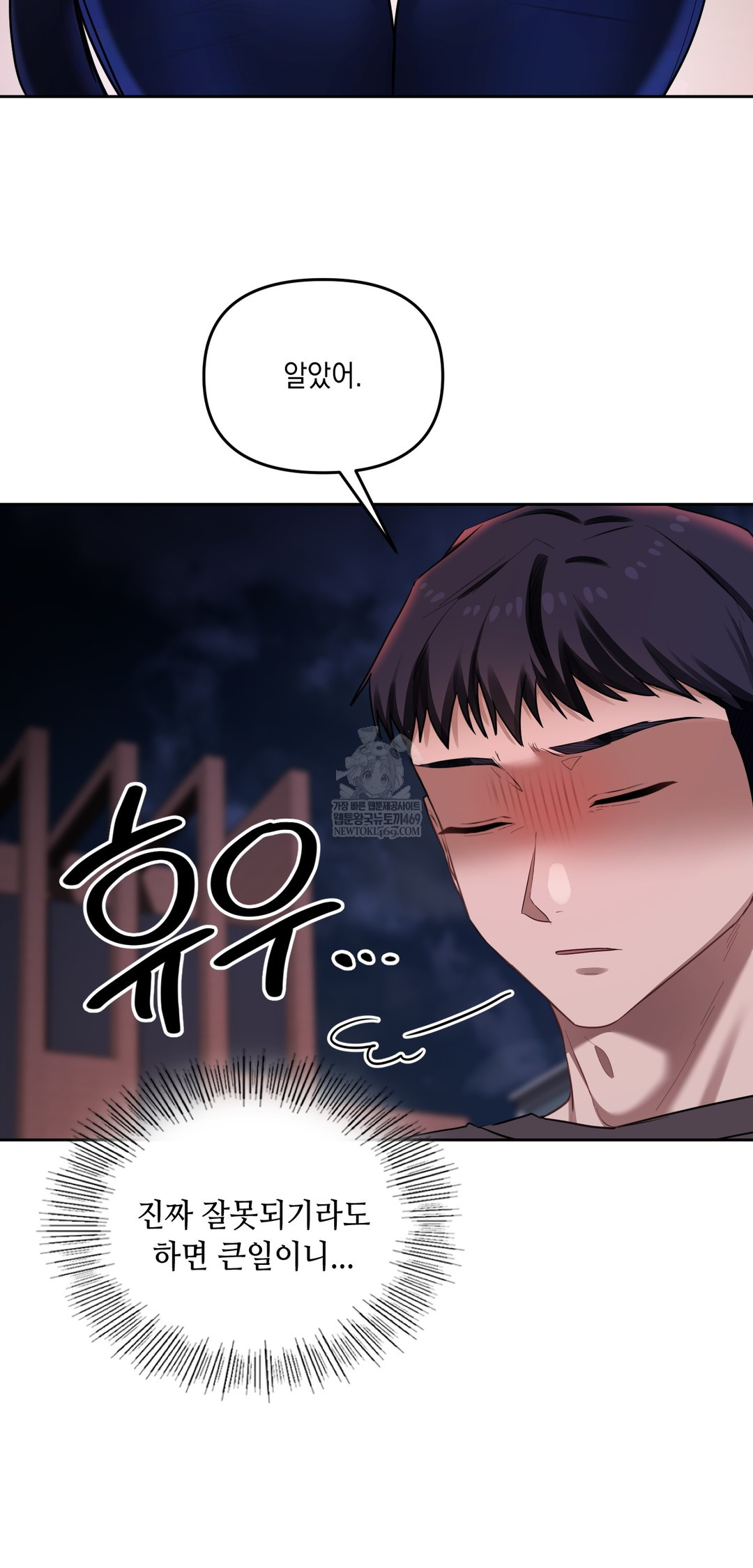 18+ The Professor’s Secret Account Raw Chapter 19 page 31