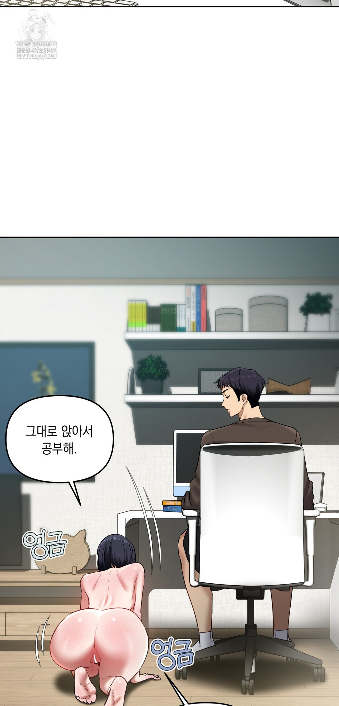 18+ The Professor’s Secret Account Raw Chapter 19 page 50