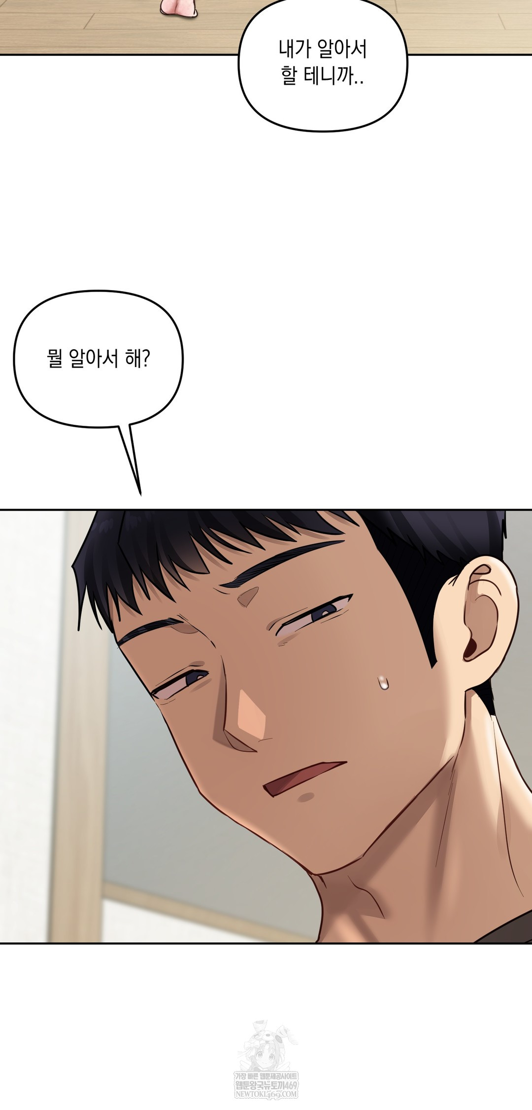 18+ The Professor’s Secret Account Raw Chapter 19 page 51