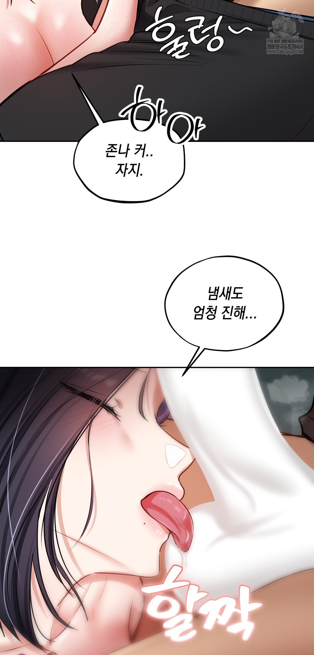 18+ The Professor’s Secret Account Raw Chapter 19 page 54