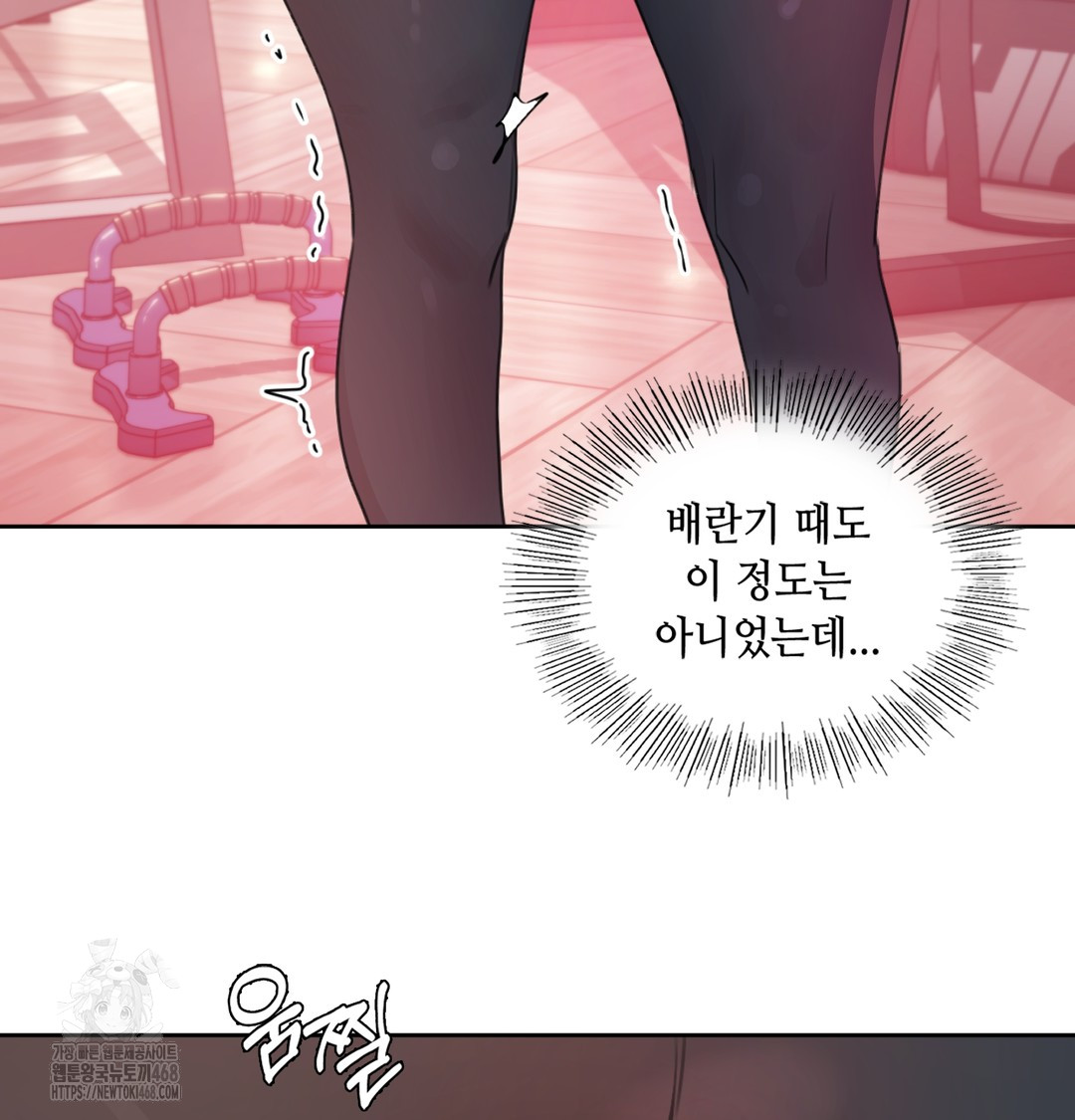 18+ The Professor’s Secret Account Raw Chapter 2 page 19