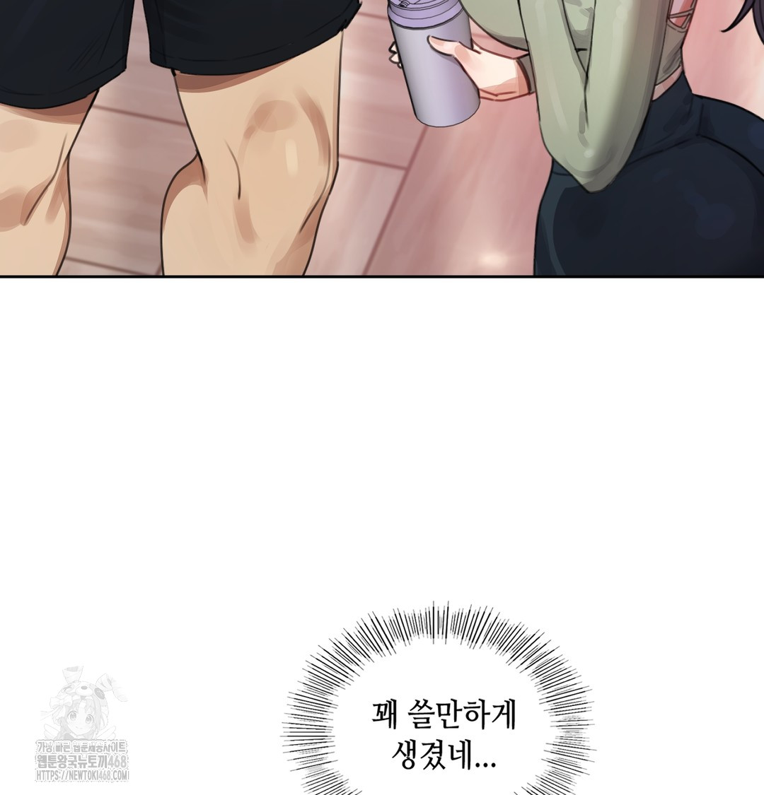18+ The Professor’s Secret Account Raw Chapter 2 page 23