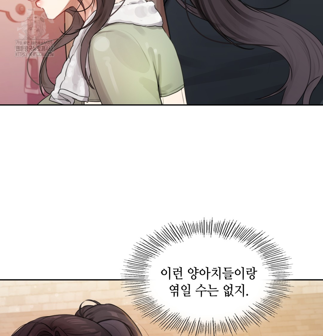 18+ The Professor’s Secret Account Raw Chapter 2 page 27