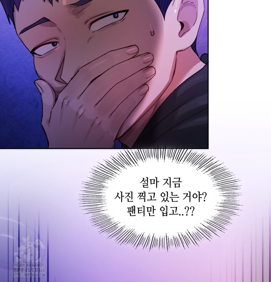 18+ The Professor’s Secret Account Raw Chapter 2 page 53