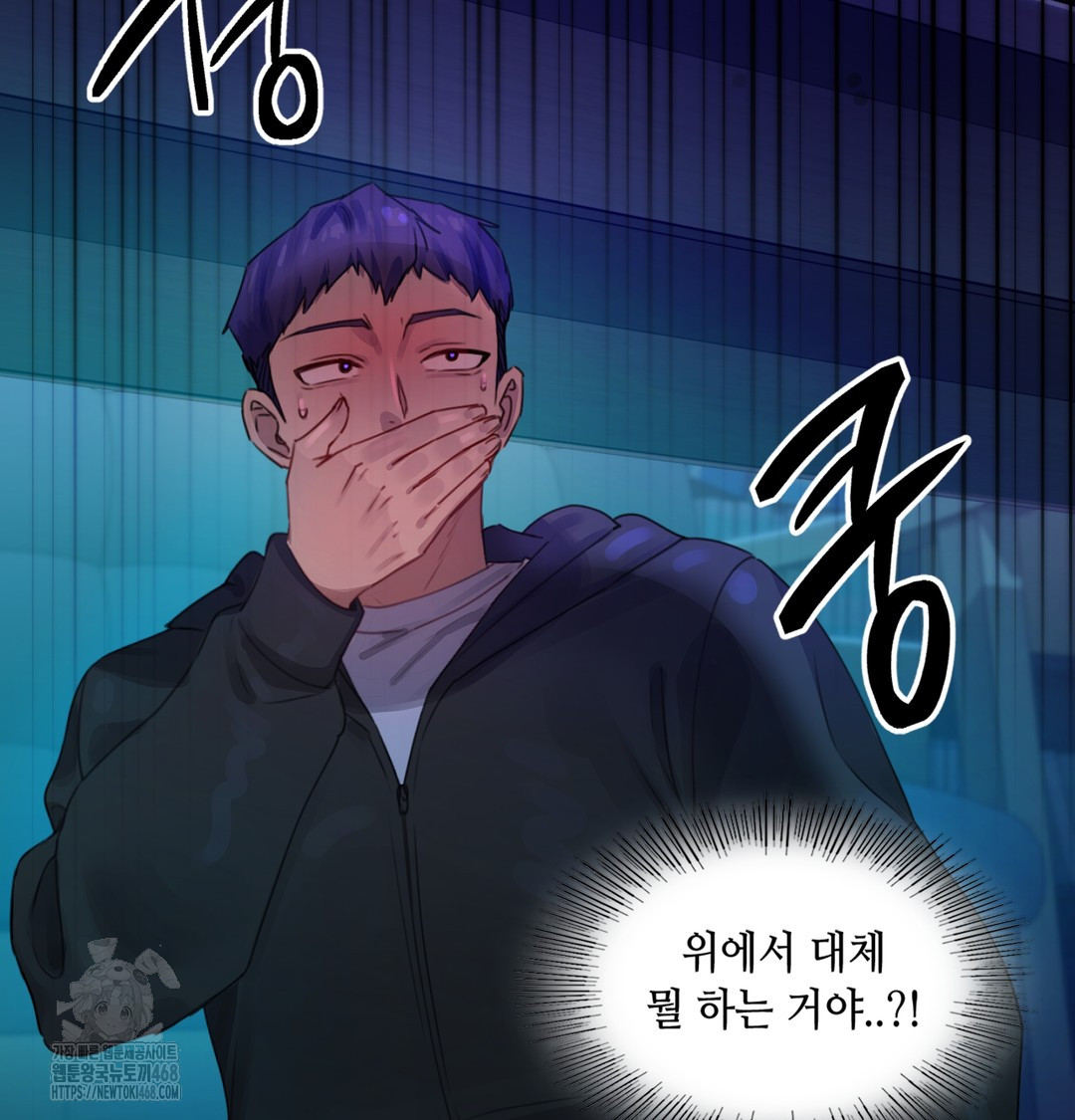 18+ The Professor’s Secret Account Raw Chapter 2 page 55